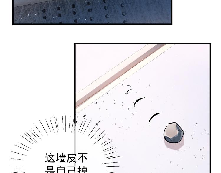 第13话 酷哥捅天花板？！66