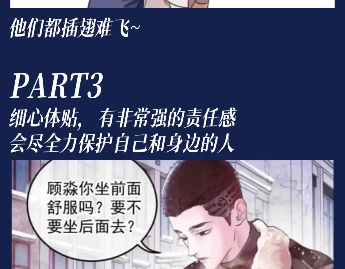 第25期 特别企划：顾飞星座分析之处女座15