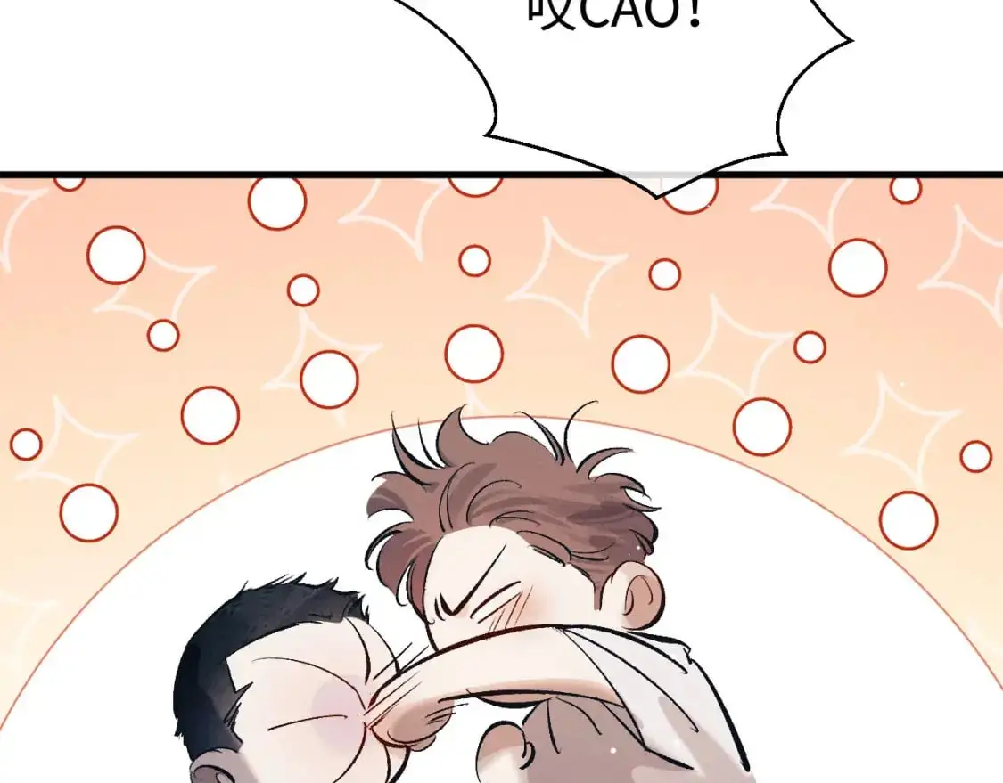 第116话 男朋友的腿很长41