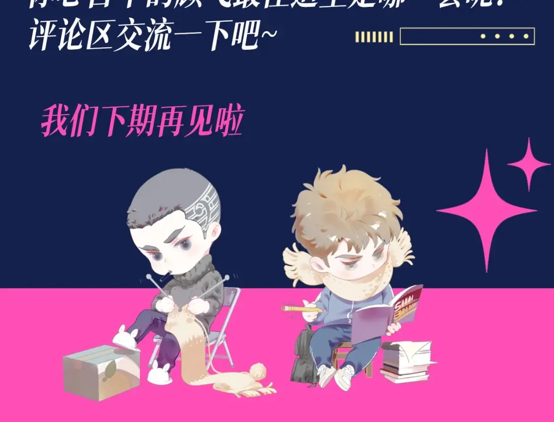 第7期 特别企划：顾飞穿搭大赏16