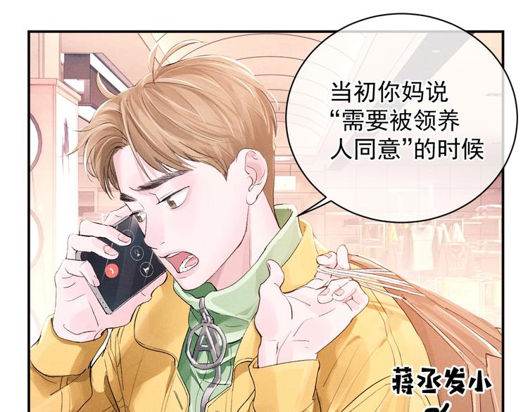 第3话 让我抚慰你吧61