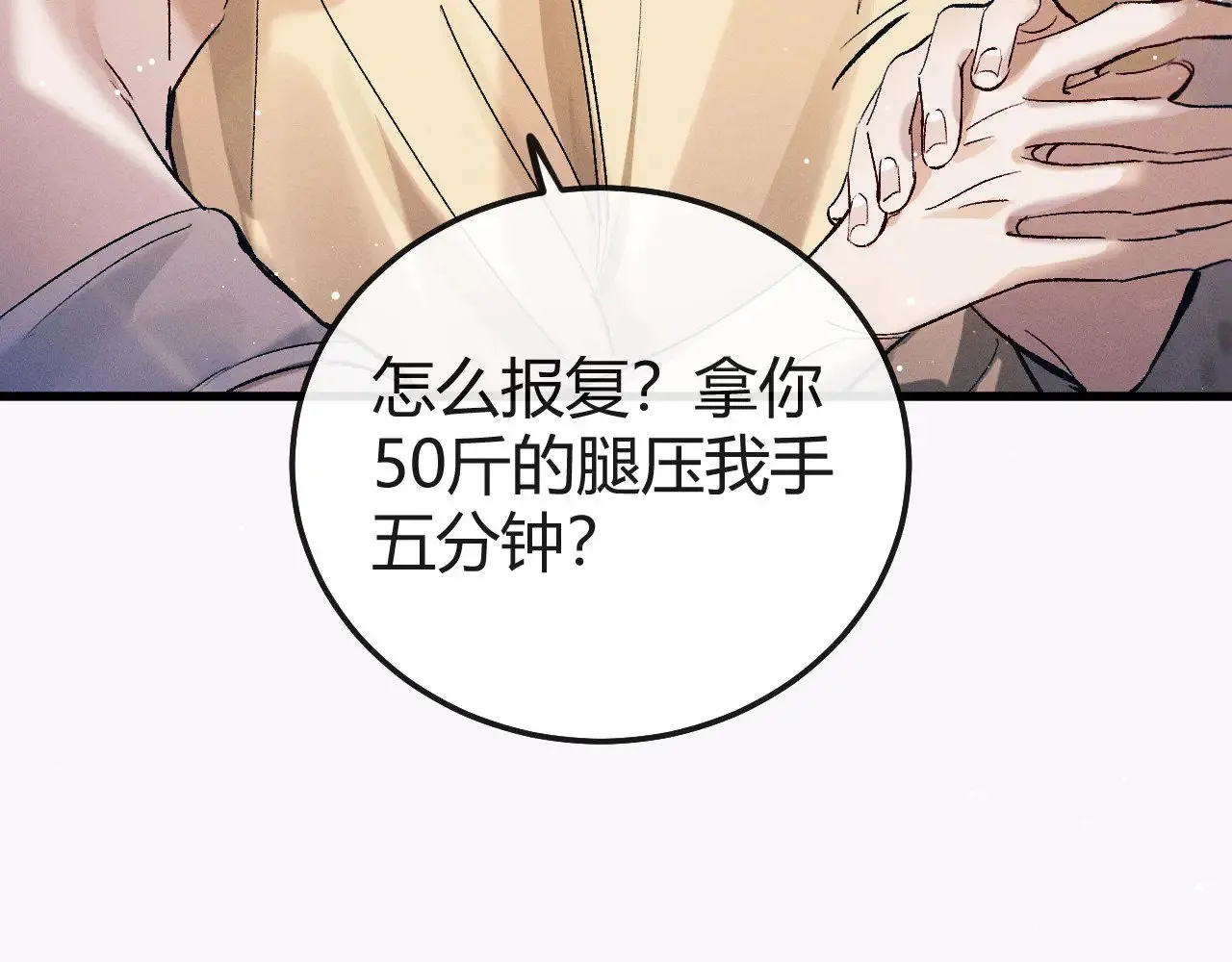 第128话 人总得有个方向73