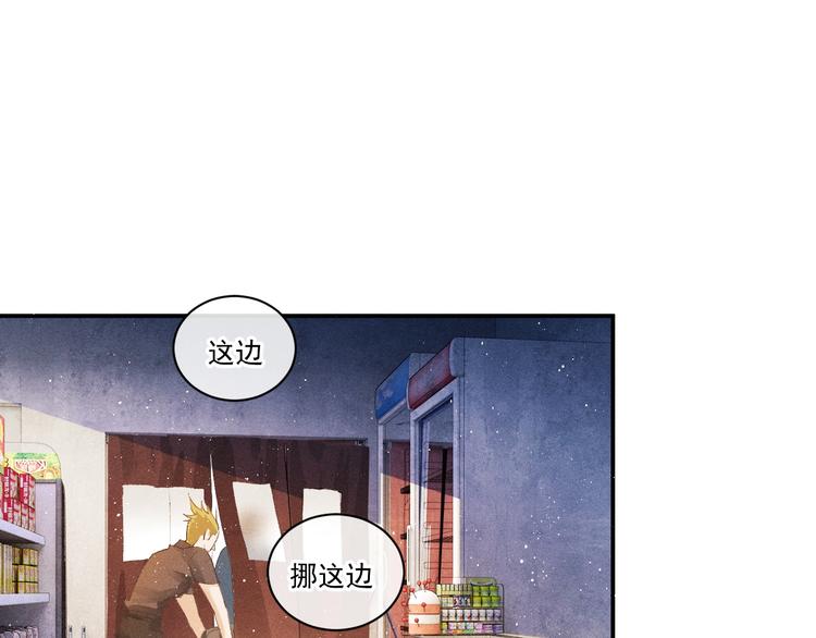 第5话 怎么把他唤醒？11