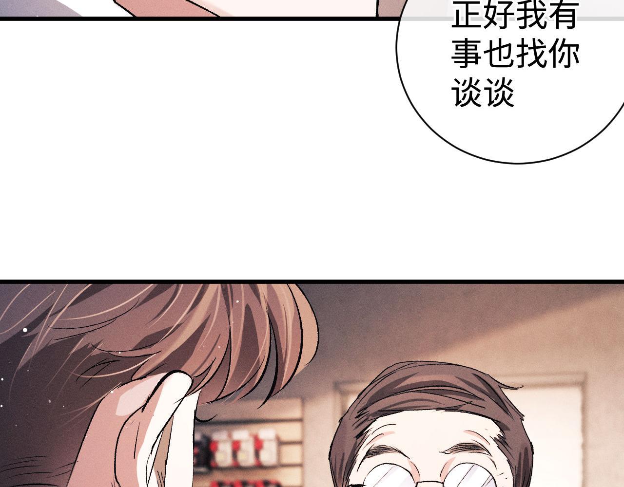 第78话 丞哥心疼了39
