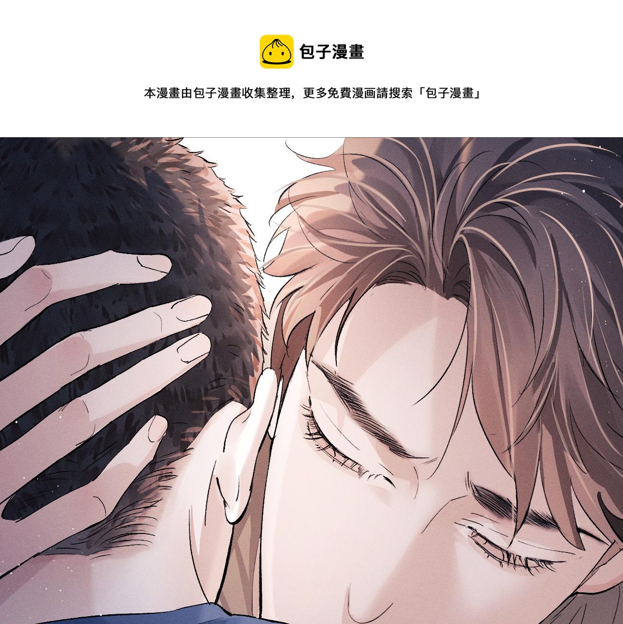 第54话 丞哥抱抱50