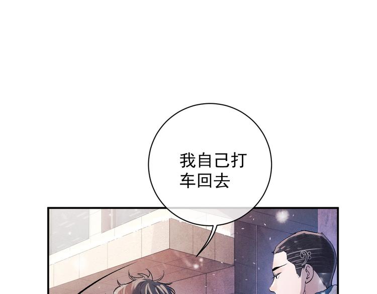第7话 陪你吃大五花75