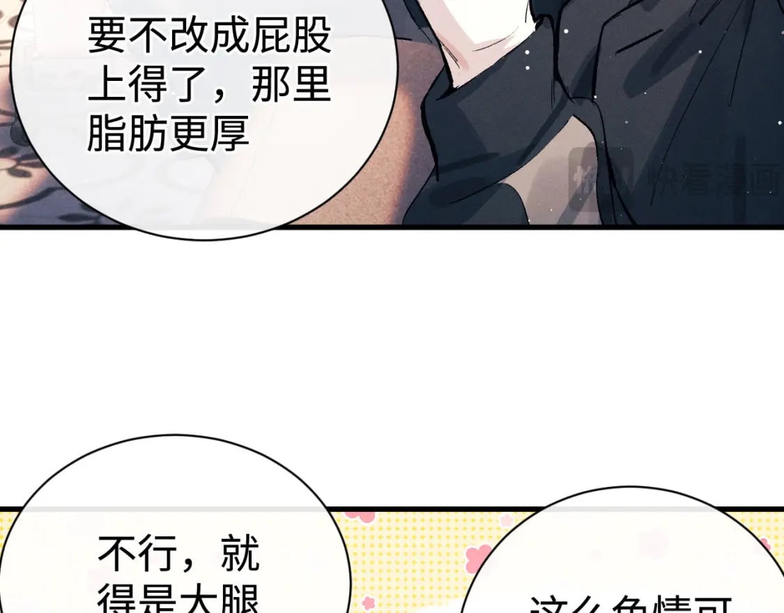 第102话 丞哥野起来了50