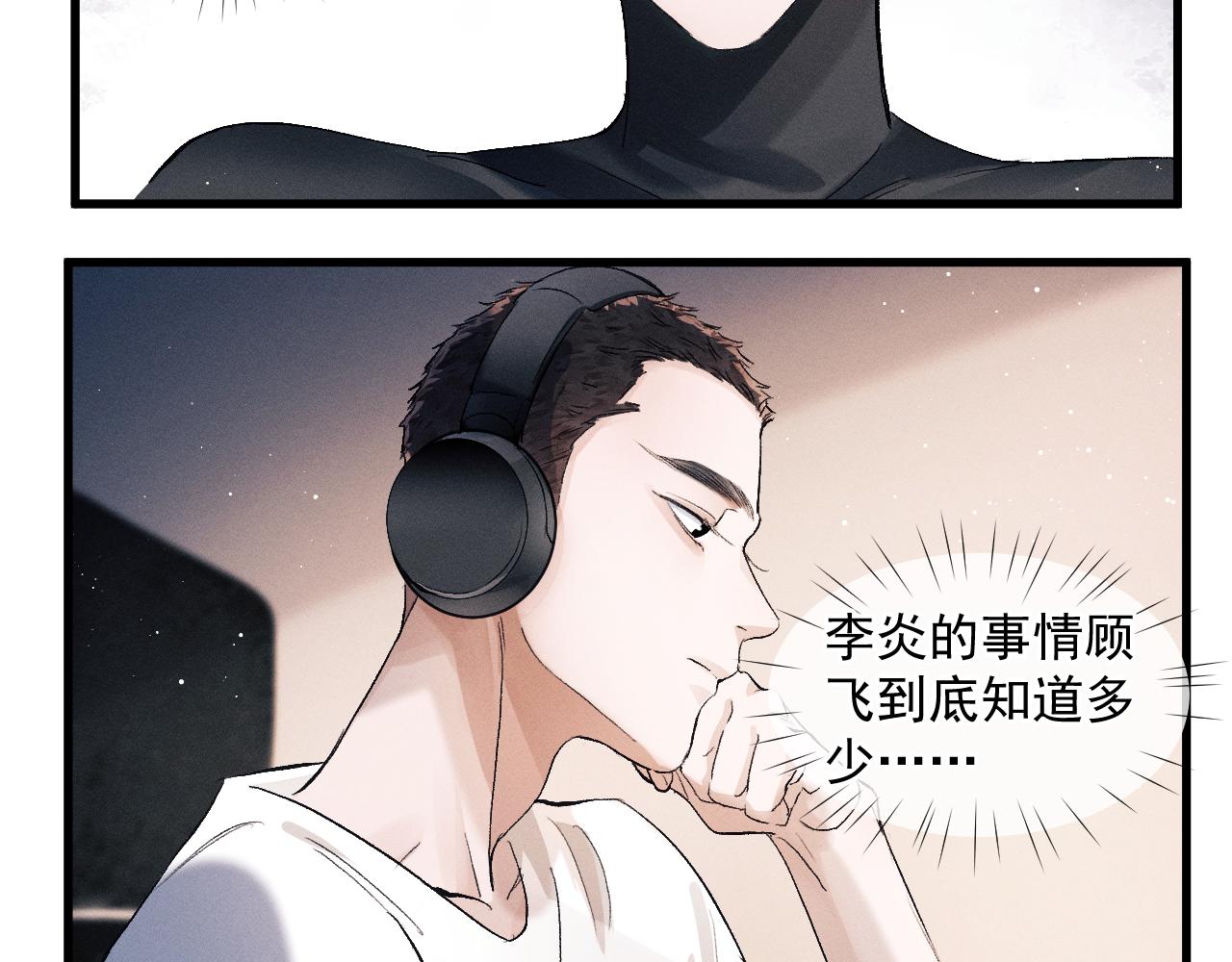 第47话 大飞喜欢谁？54