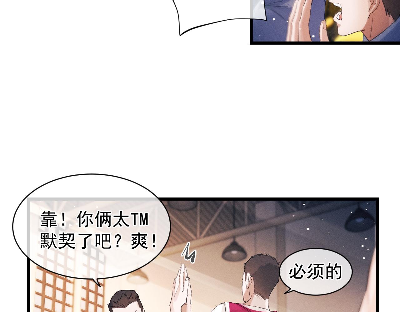第43话 联手！驰骋球场！63