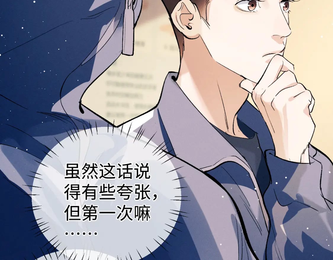 第91话 转折25