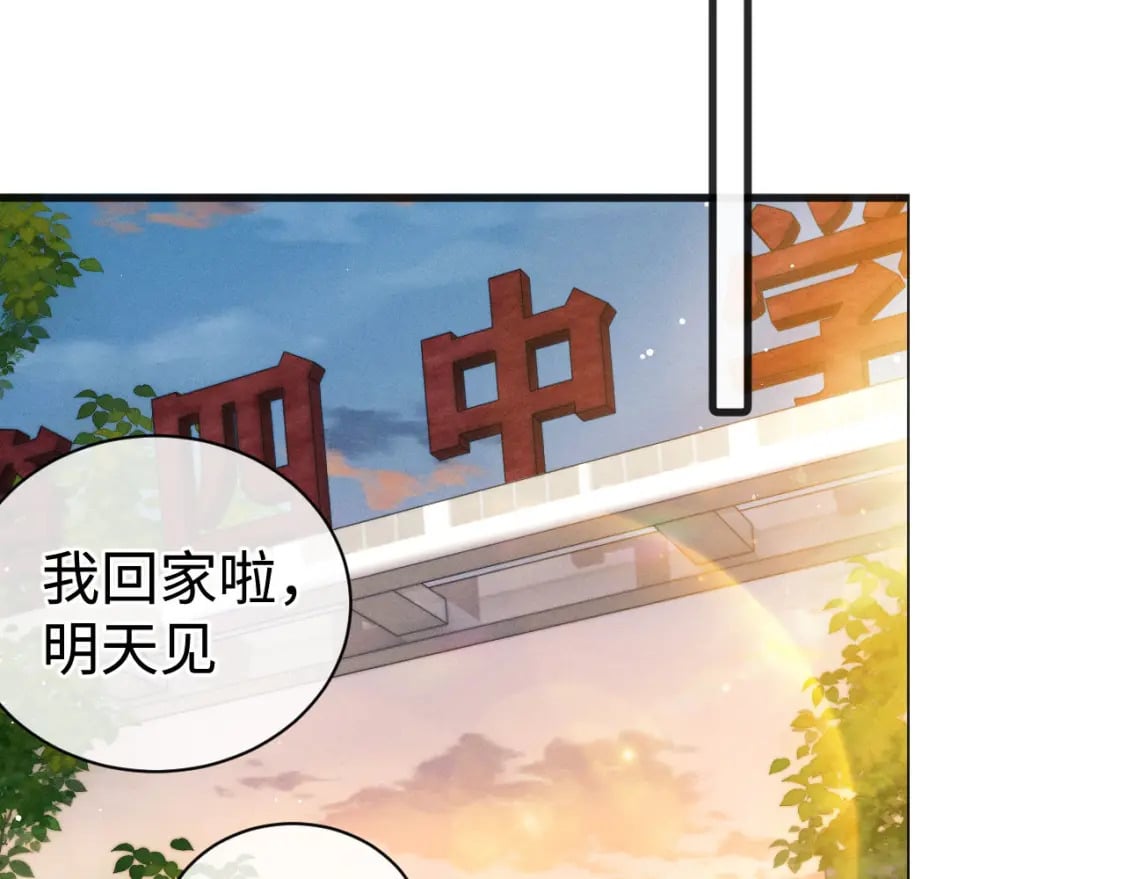 第87话 像对方一样勇敢76