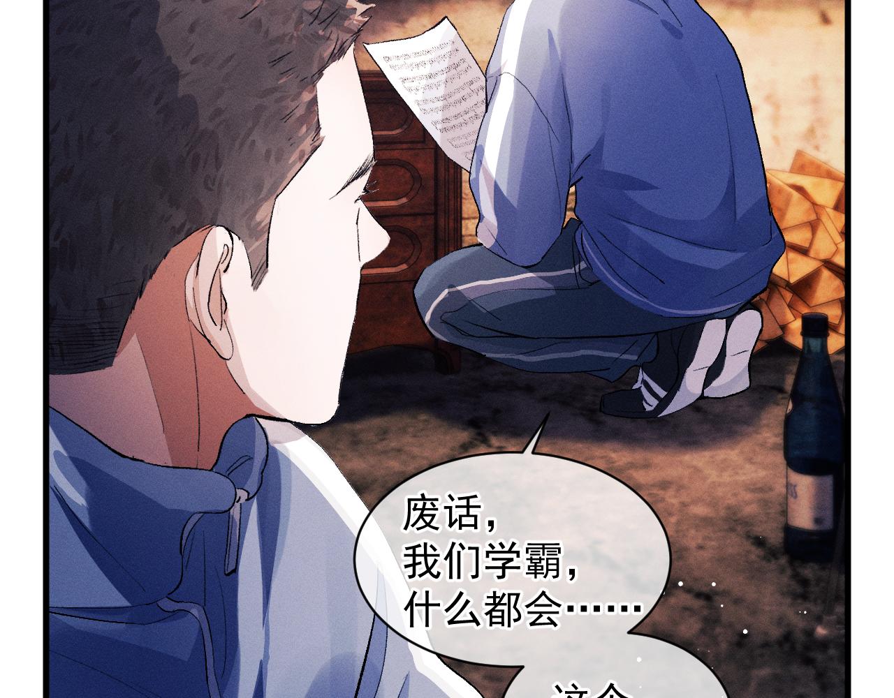第38话 大飞的秘密91