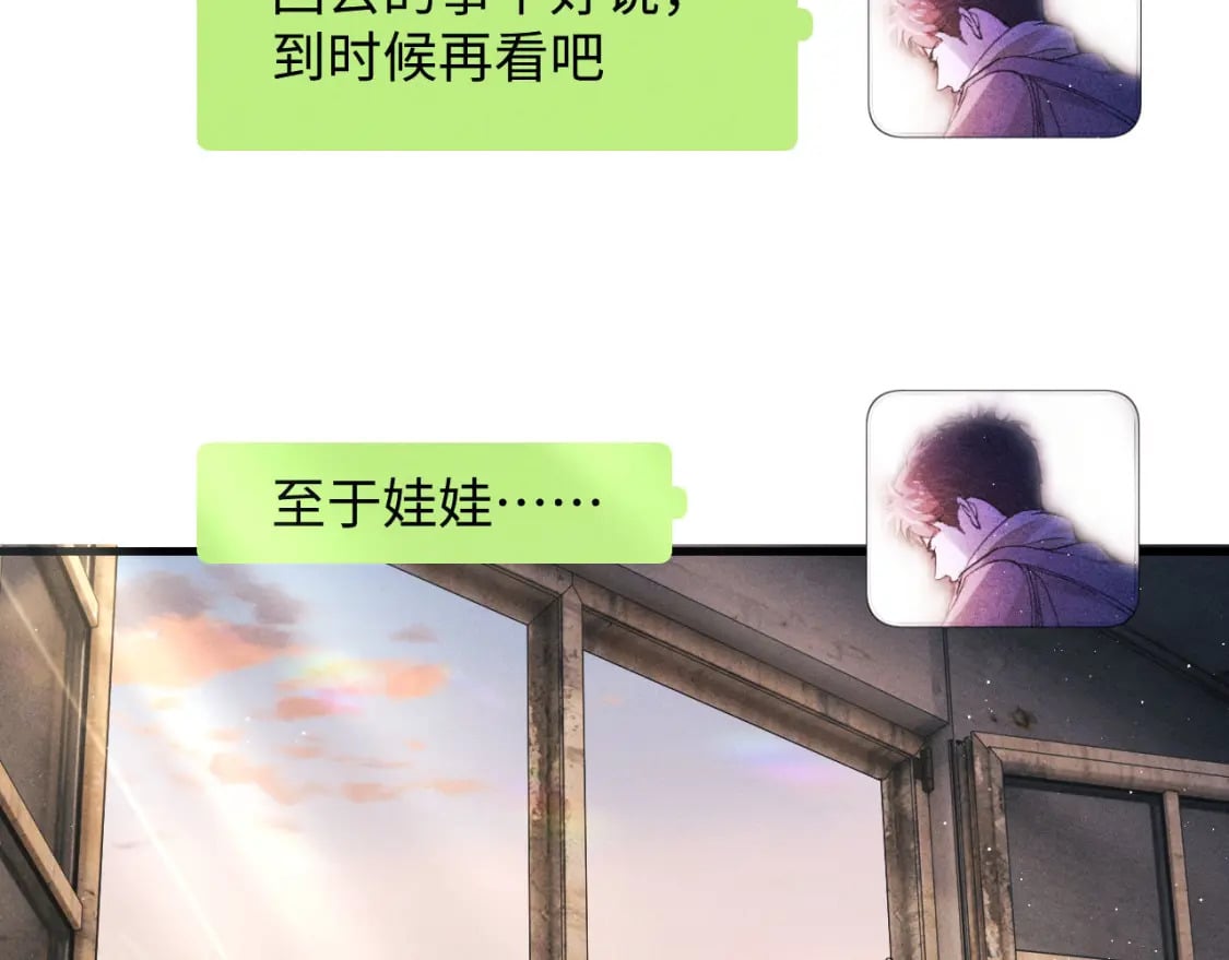 第87话 像对方一样勇敢40