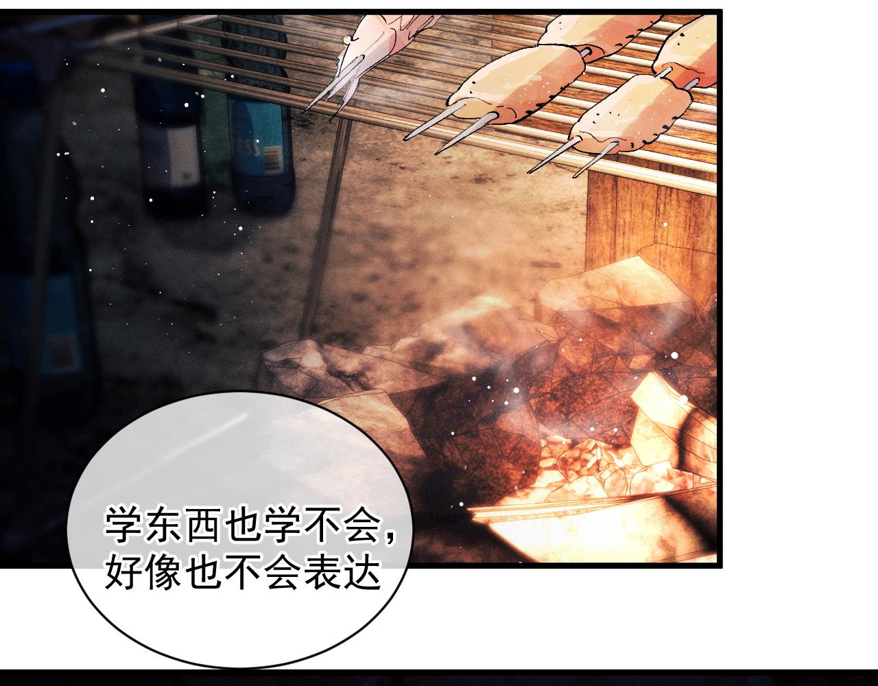 第38话 大飞的秘密76