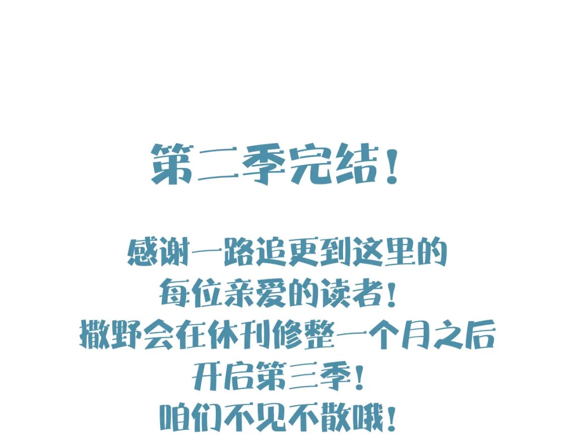 第97话 特定的标记109
