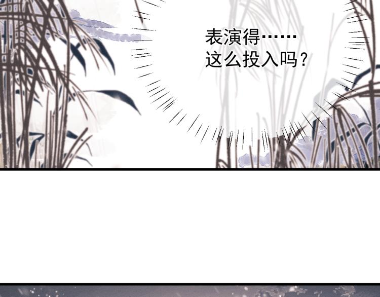 第27话 表演的这么投入吗？50