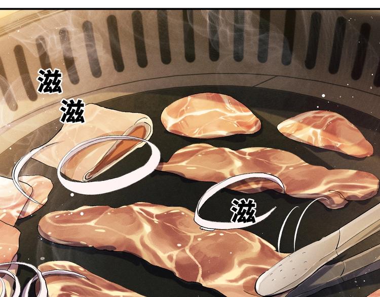 第7话 陪你吃大五花26