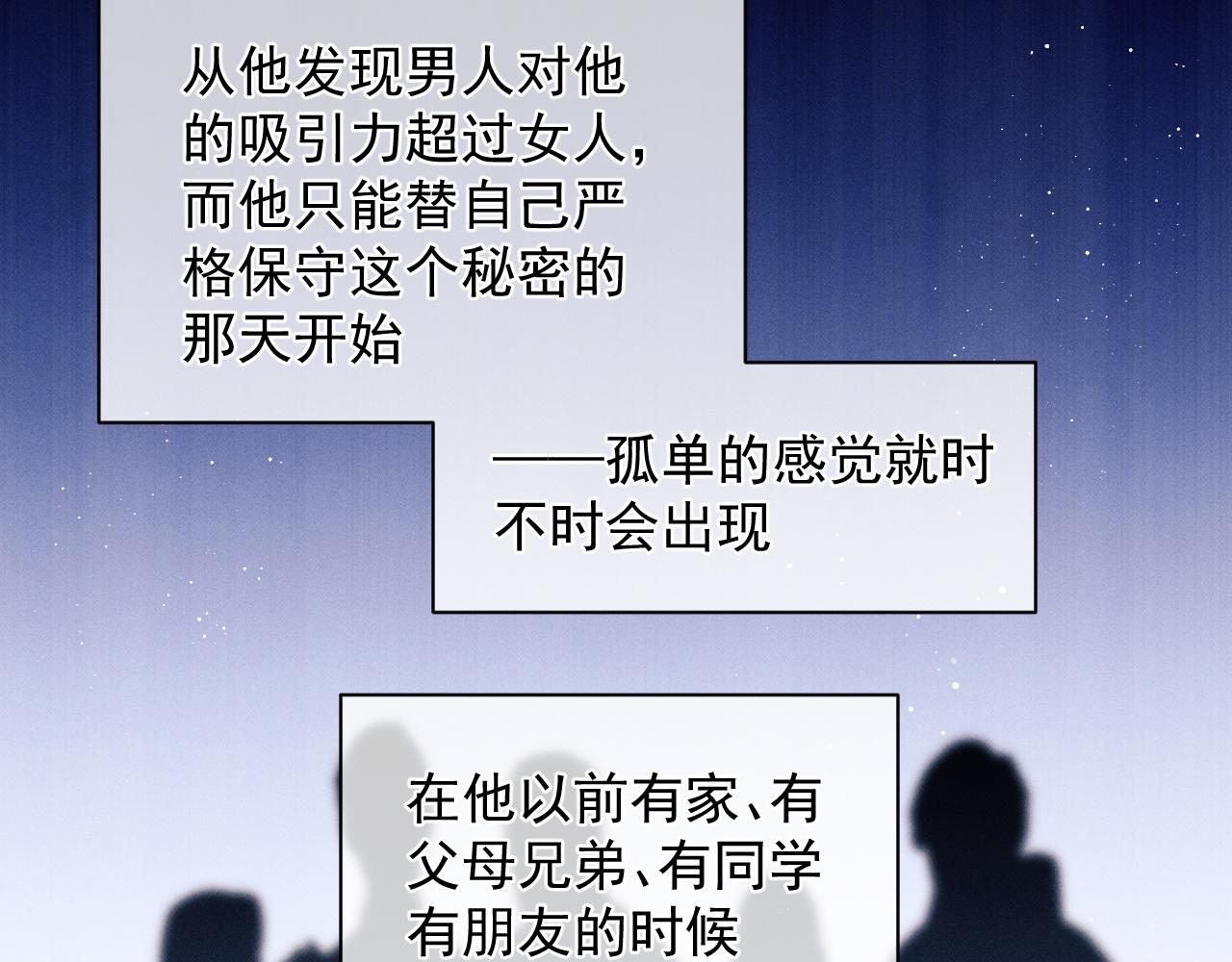 第45话 两个人的温暖27
