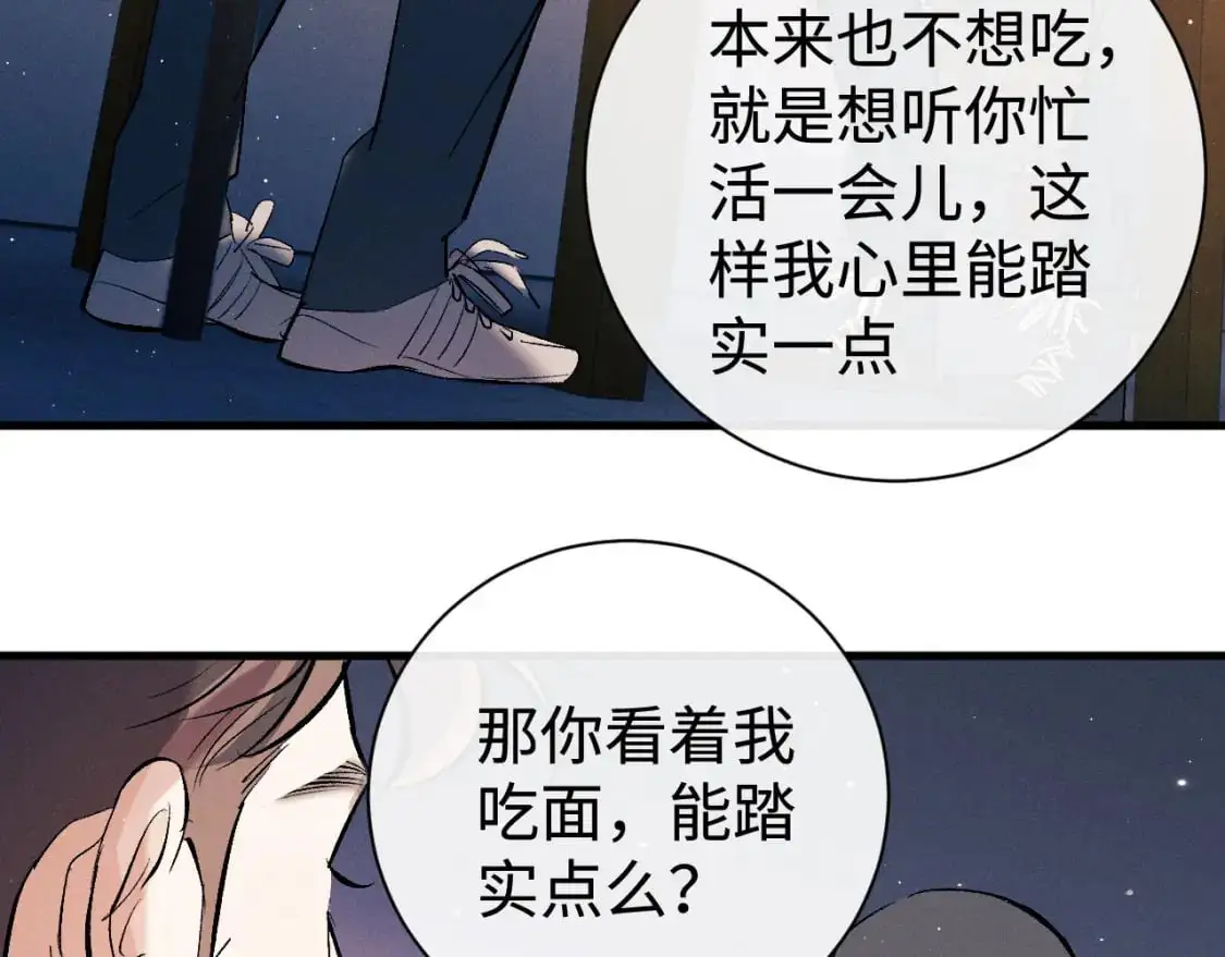 第106话 大飞……我有点难受77