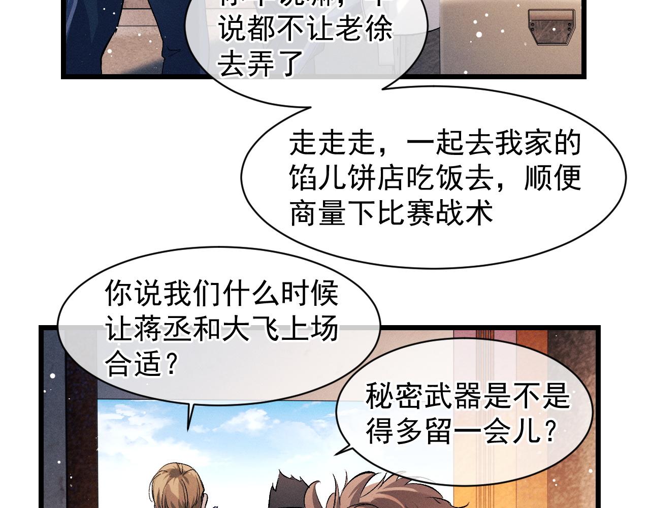 第42话 温情小霸王44