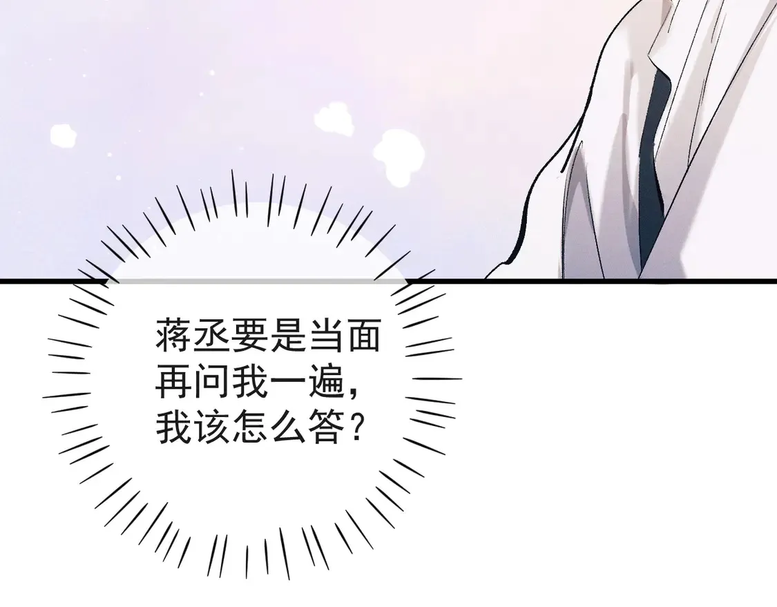 第125话 想亲他一口16