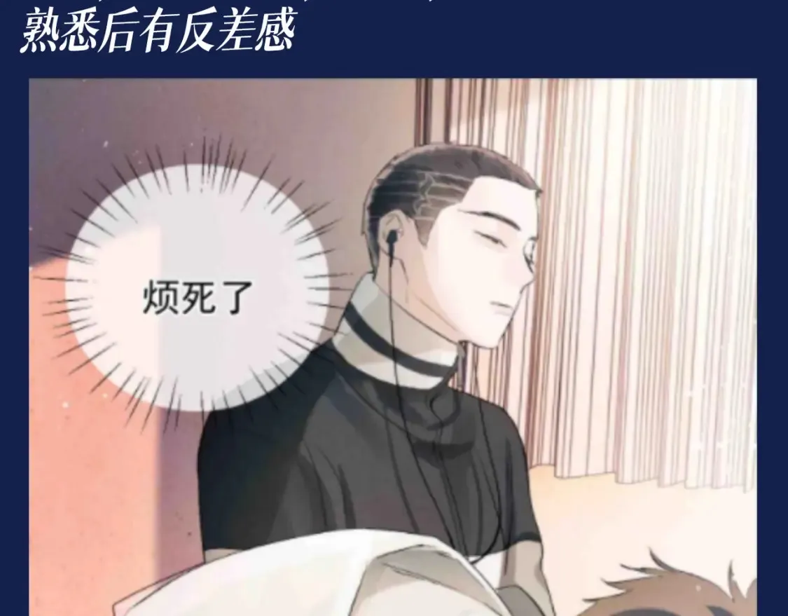 第25期 特别企划：顾飞星座分析之处女座22