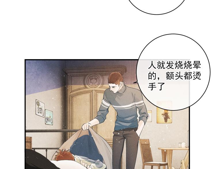 第5话 怎么把他唤醒？21