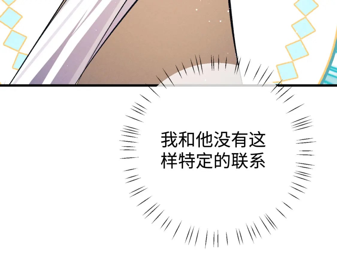 第97话 特定的标记27