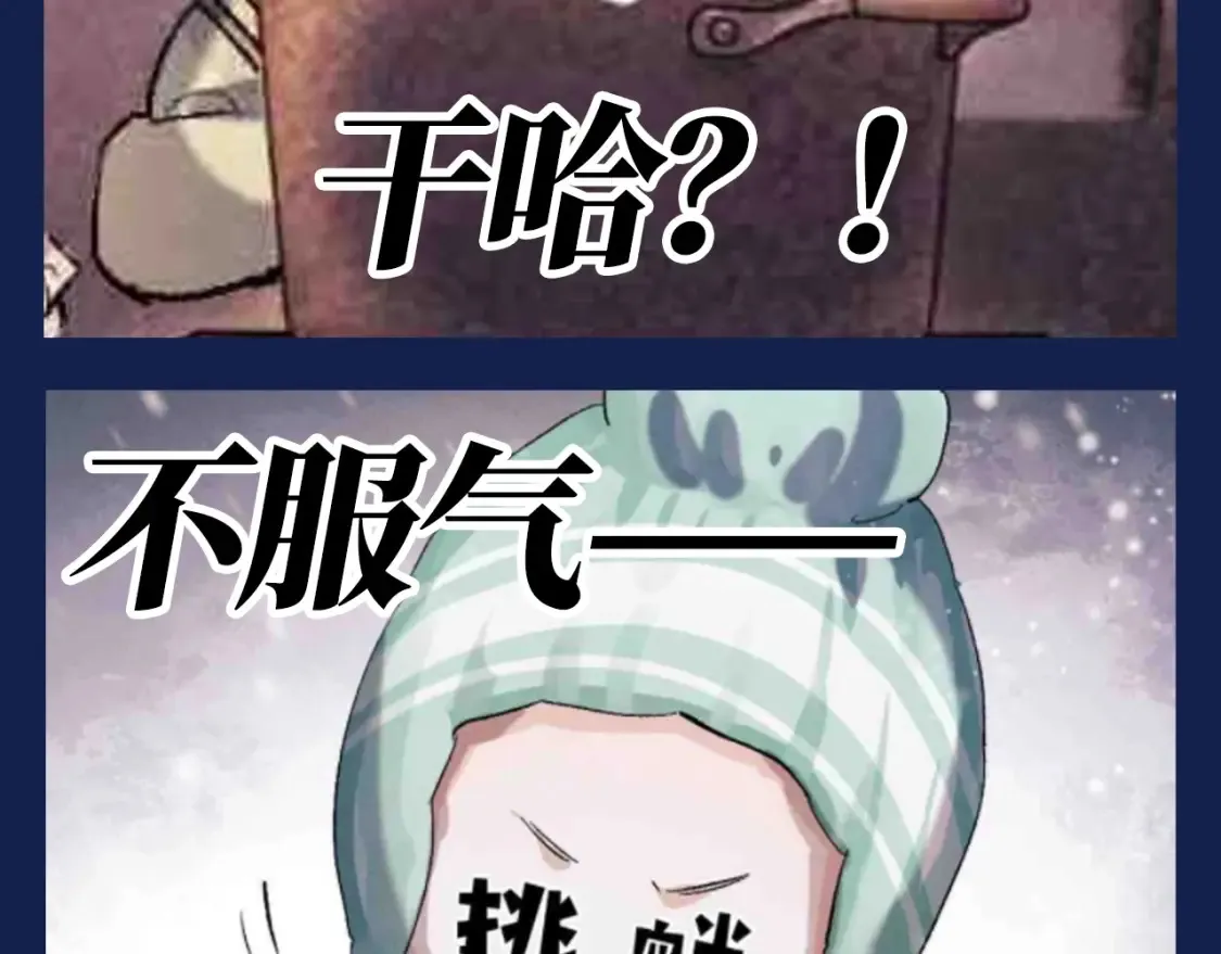 第18期 搞点事：二淼女王驾到！！通通闪开！18