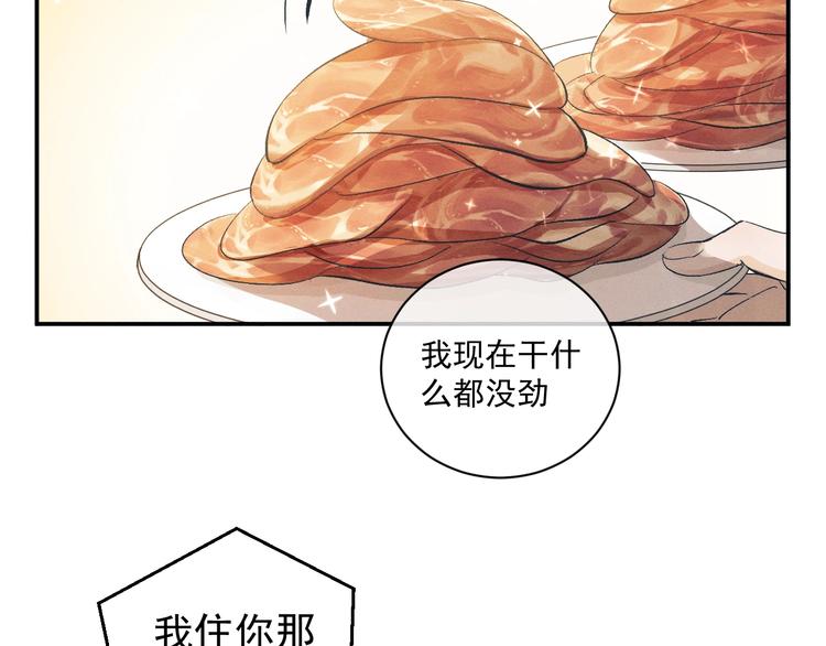 第6话 洗被套去80