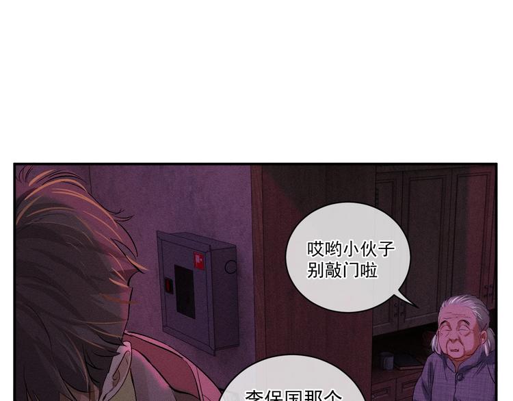 第2话 他的 “家人”27