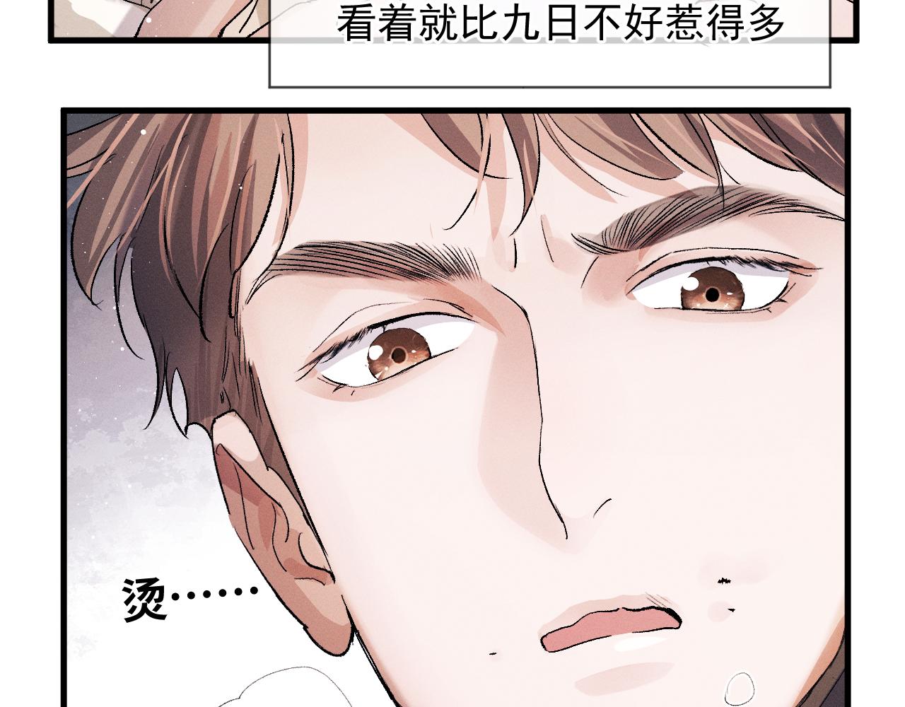 第40话 被拿住了把柄83
