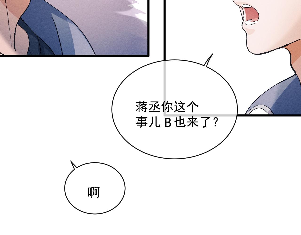 第33话 不经意的靠近54