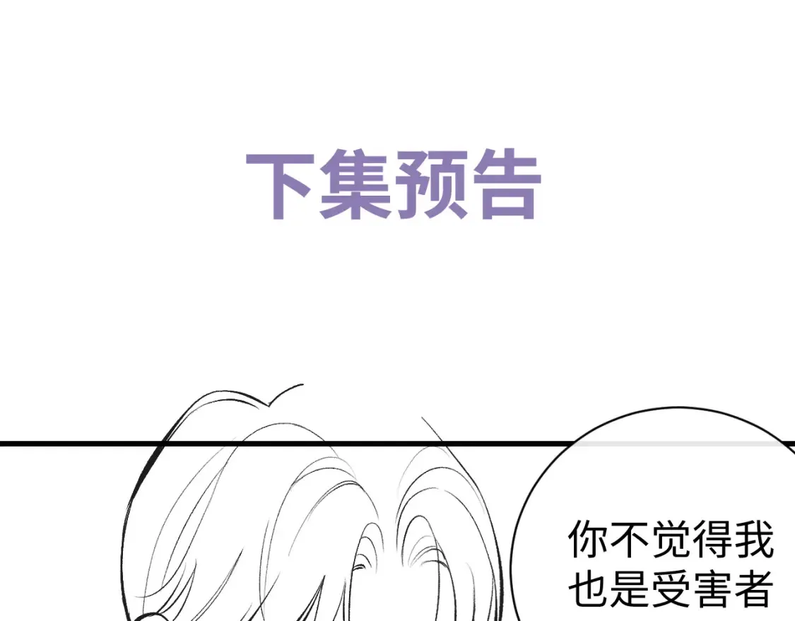 第118话 让我先是应该的70