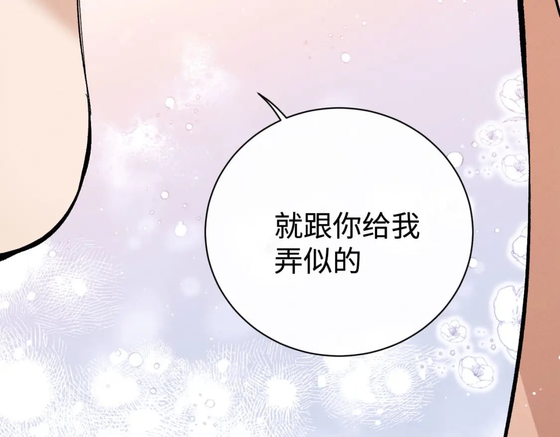 第102话 丞哥野起来了64