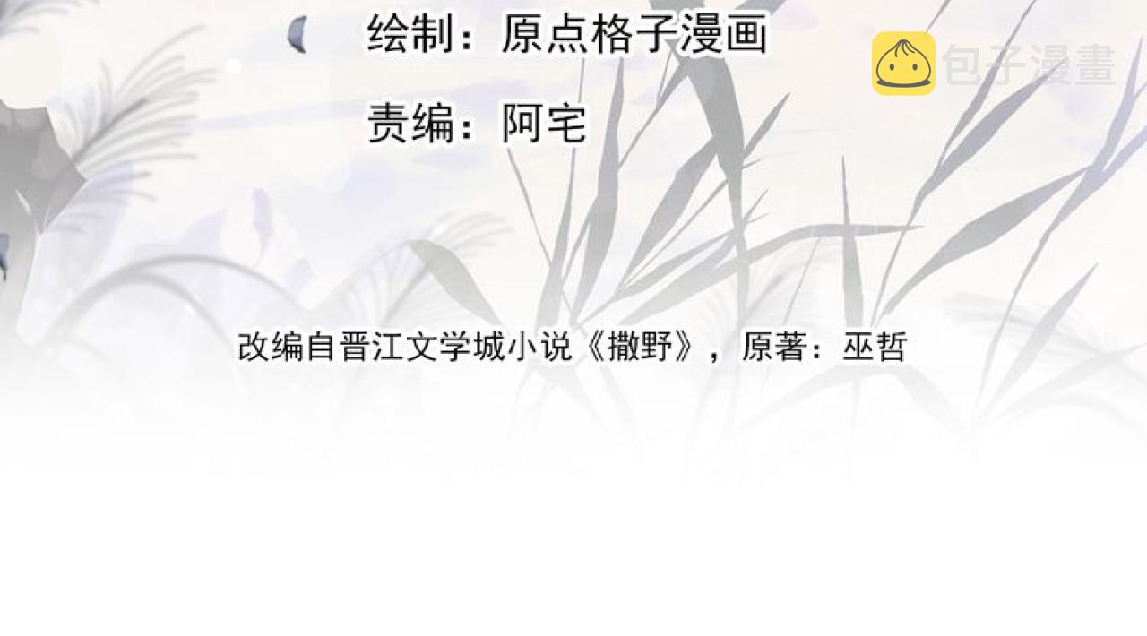 第70话 从这里走出去9