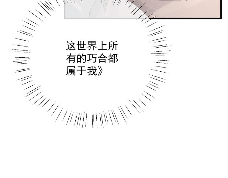 第12话 都是巧合54