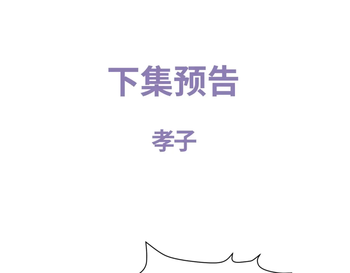 第98话 无所畏惧的活着108