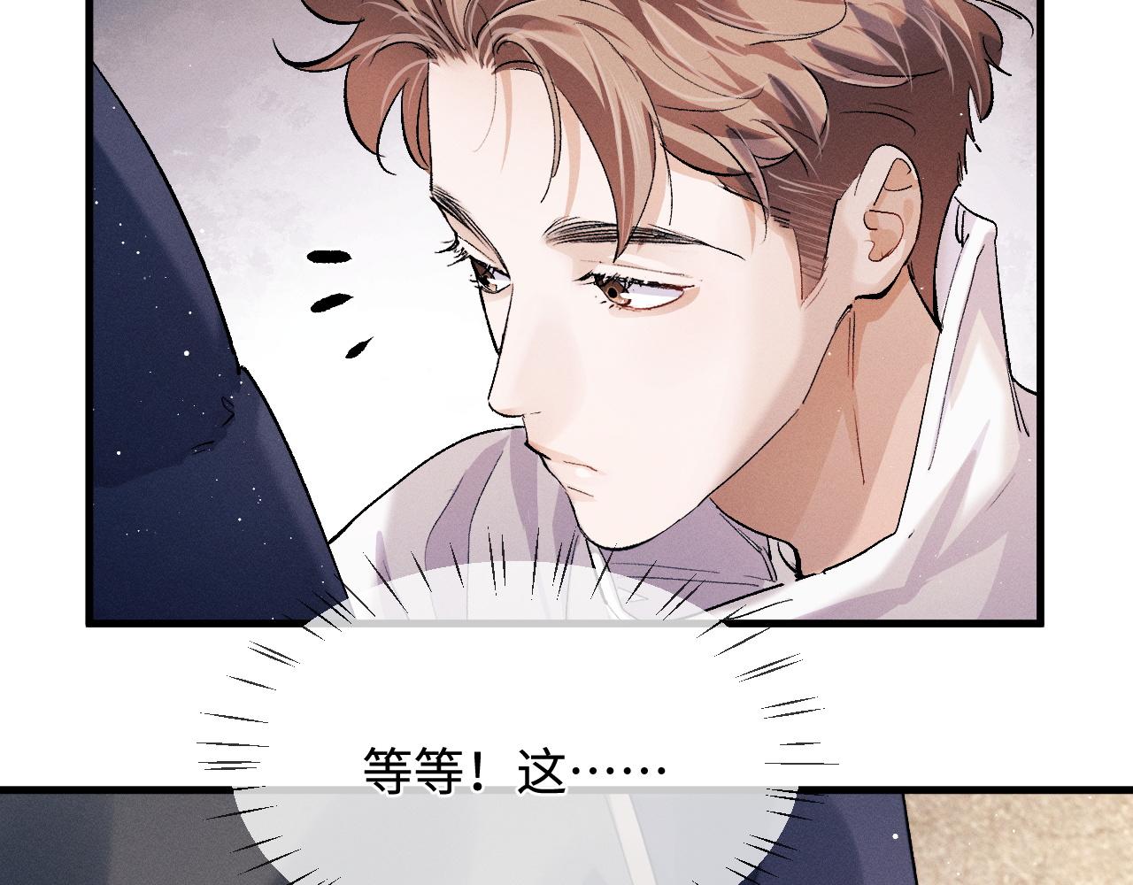 第57话 我不想放开52