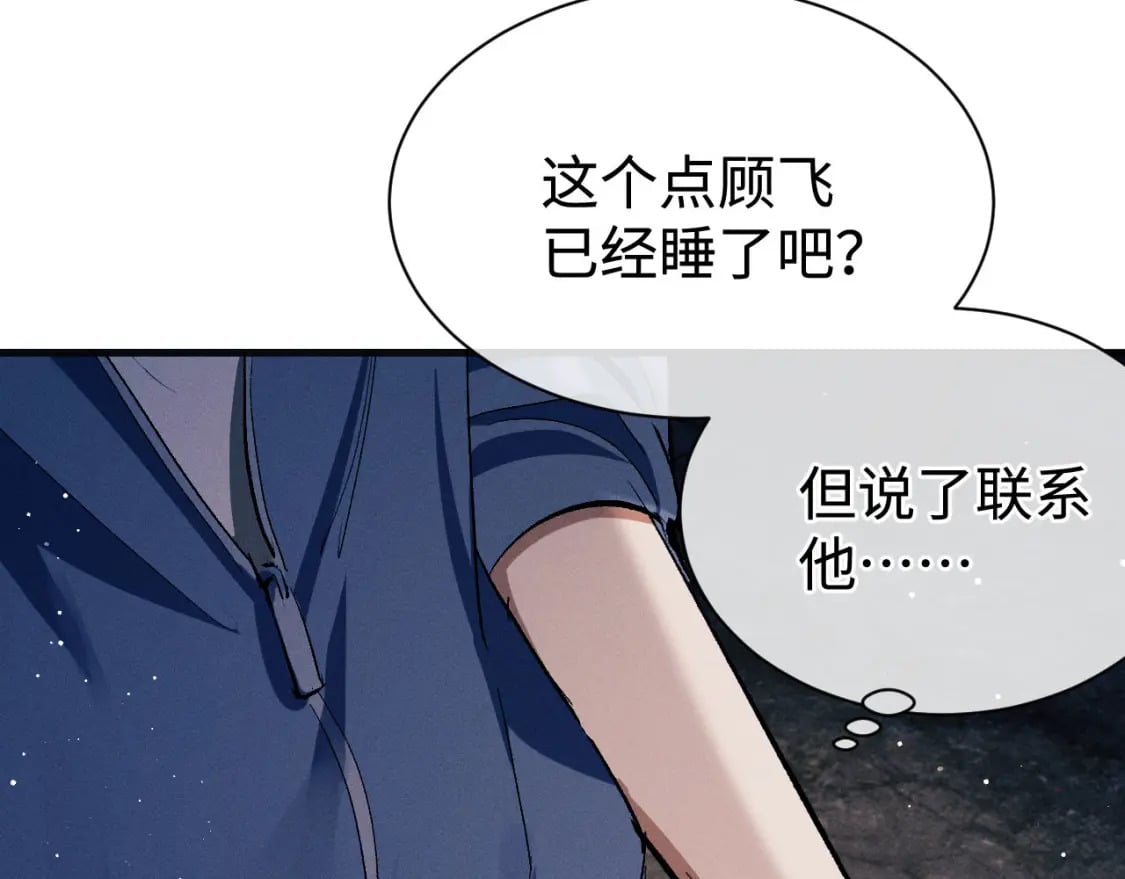 第92话 爆发74