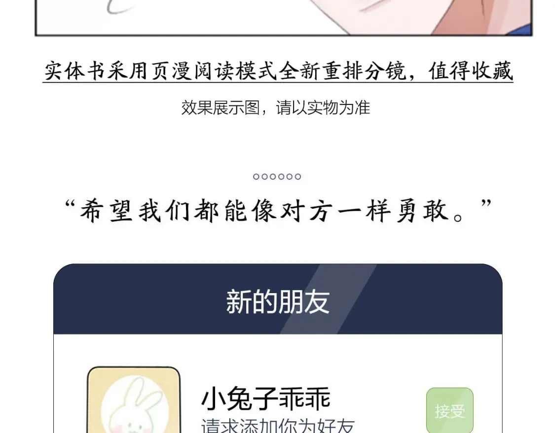 单行本第2册开始预售啦！16