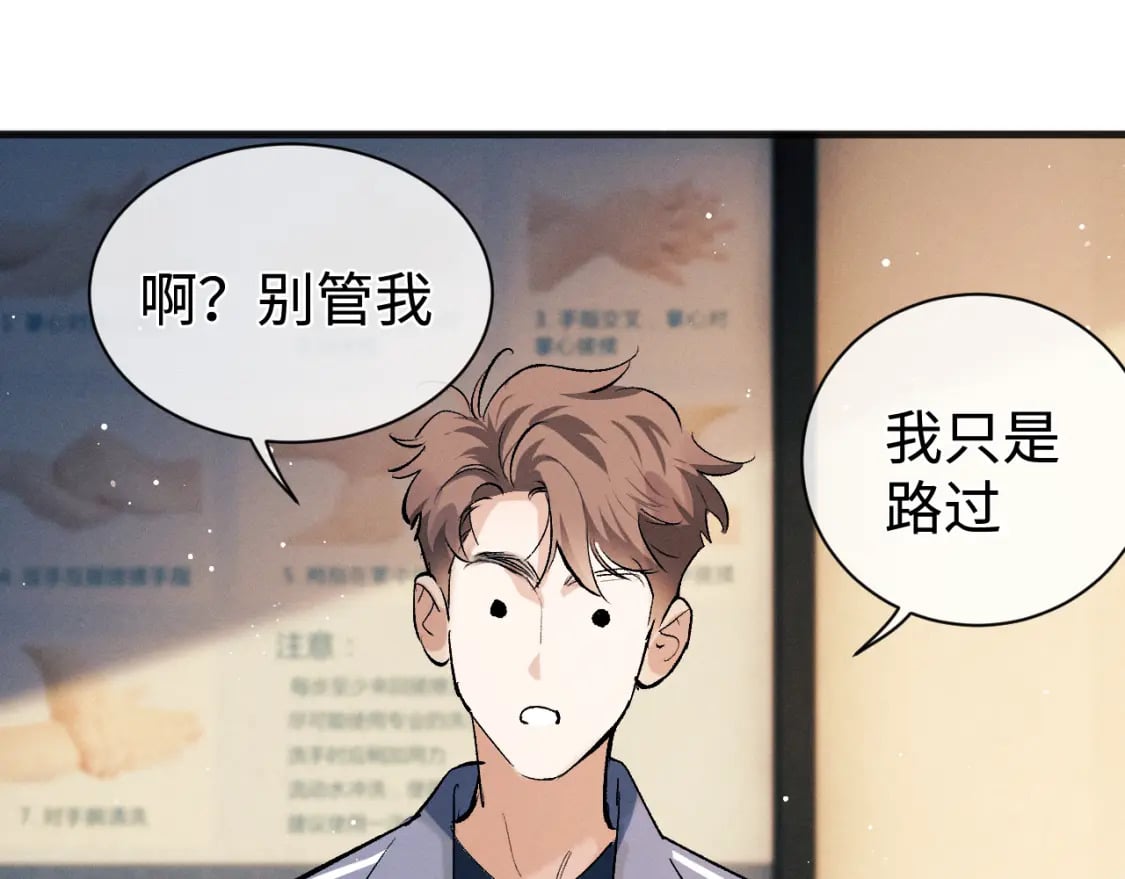 第91话 转折18