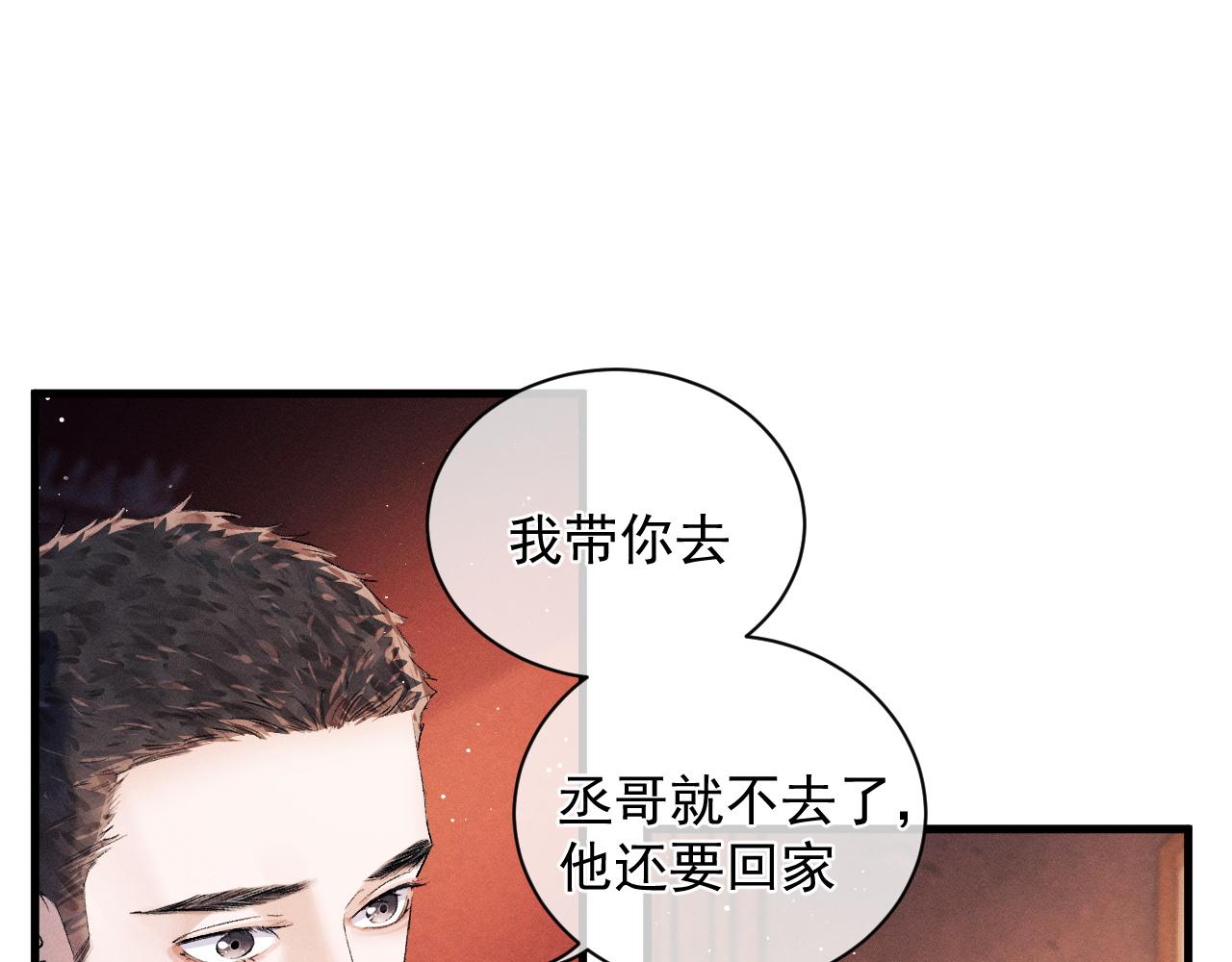 第41话 一家三口25