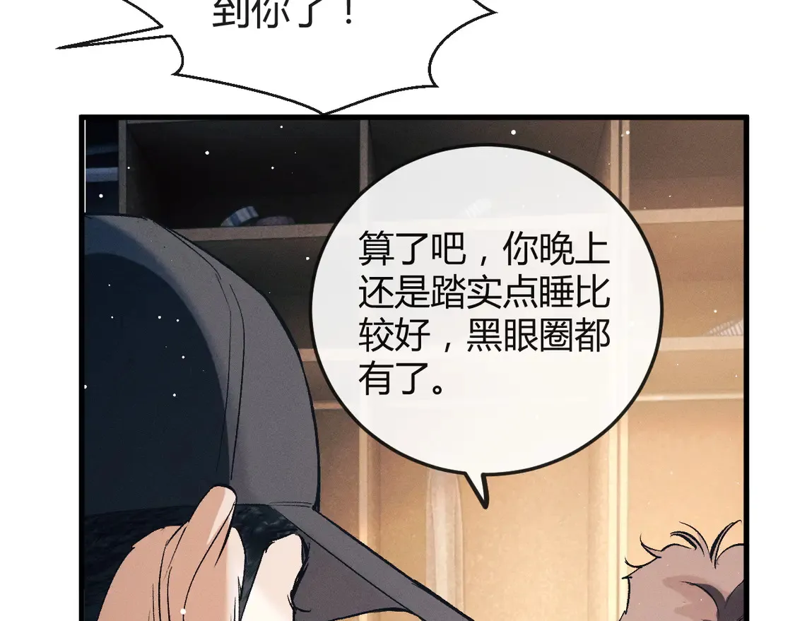 第125话 想亲他一口53