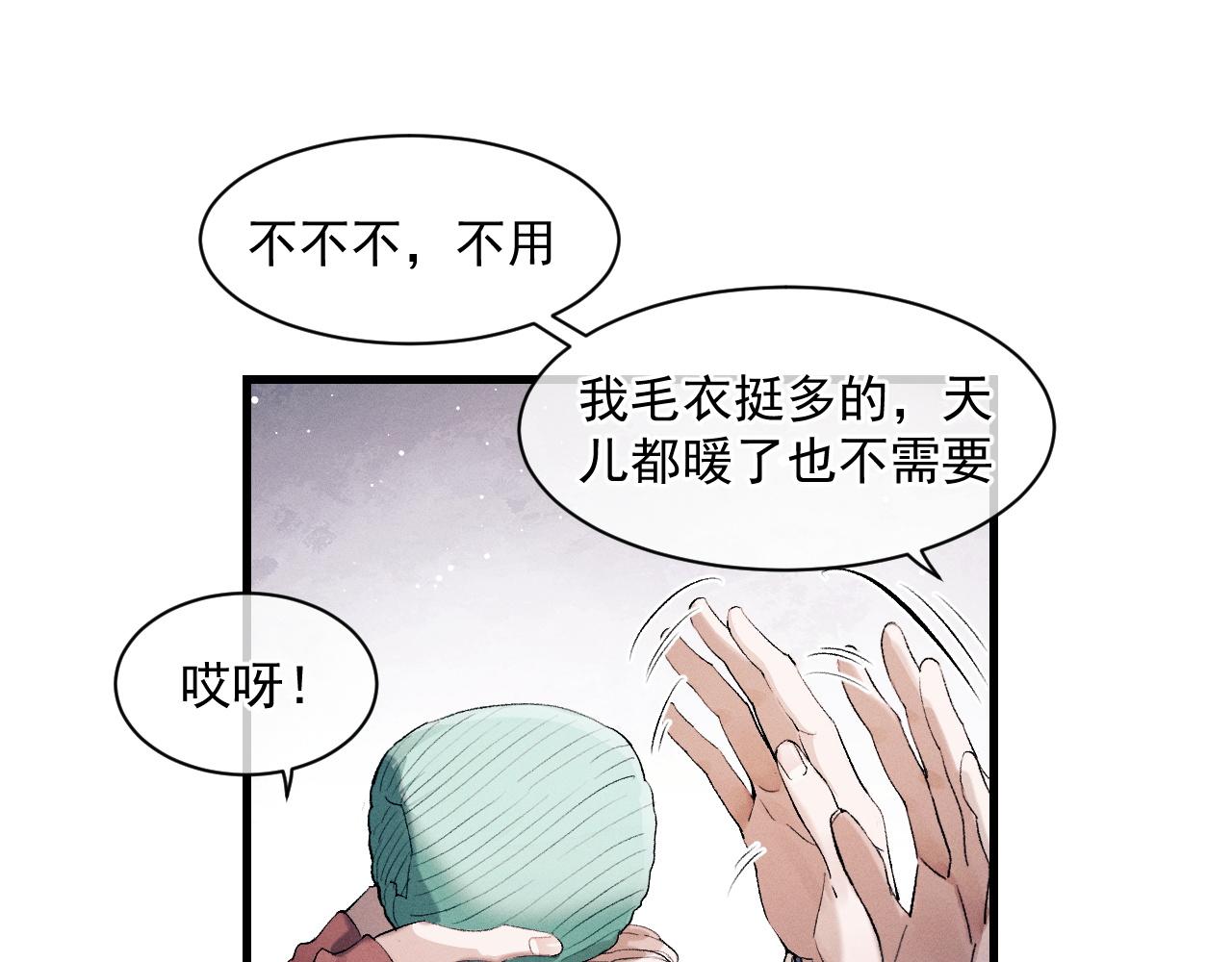 第42话 温情小霸王10