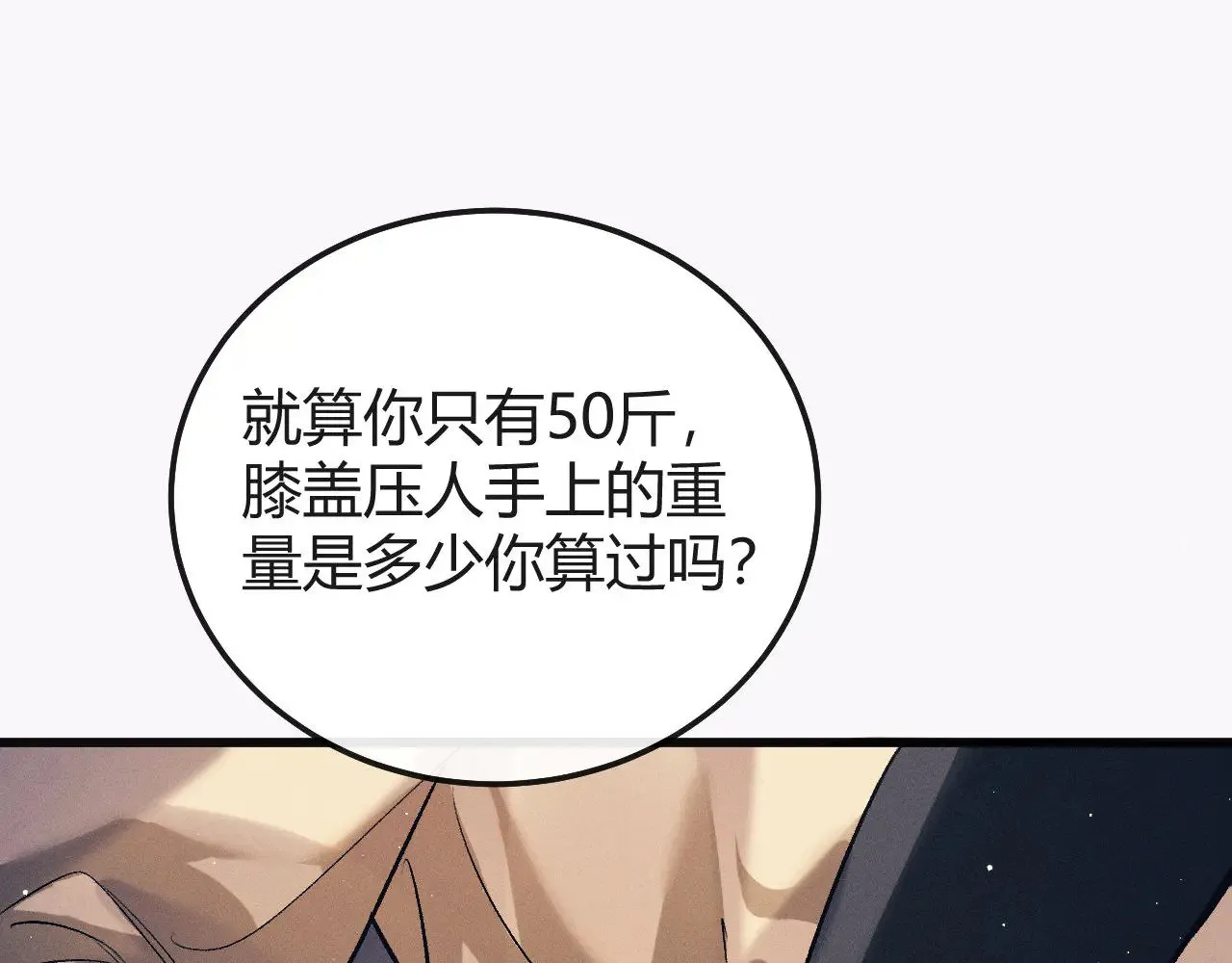 第128话 人总得有个方向66