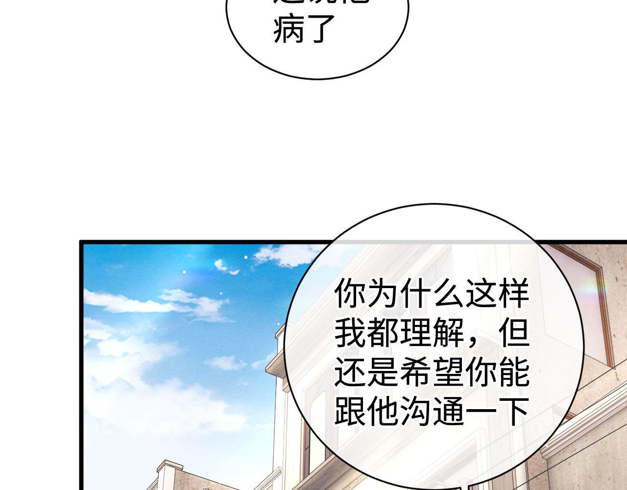 第78话 丞哥心疼了58