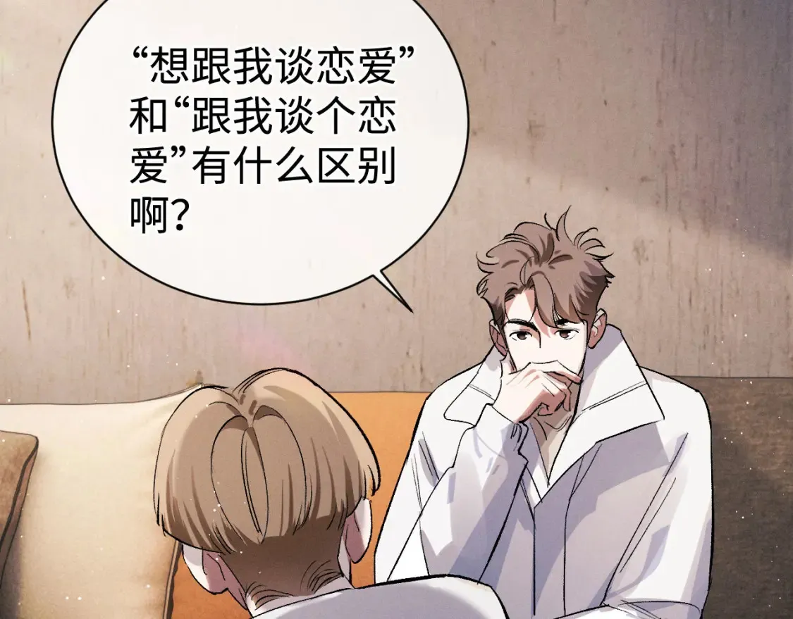 第86话 我的把柄73