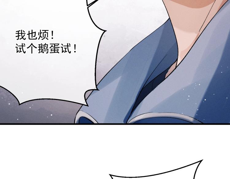 第28话 快要疯了45