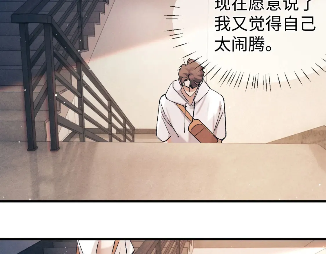 第121话 顾飞把谭林怎么了？58